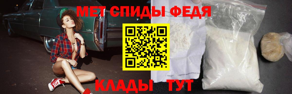 Ртищево  АМФ  Вход с VPN  АМФЕТАМИН 97% 