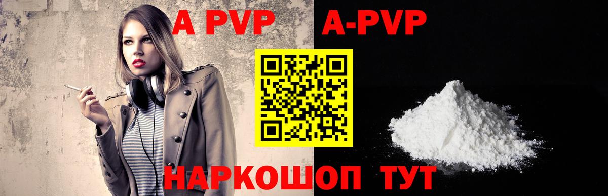 Alpha-PVP СК Ртищево