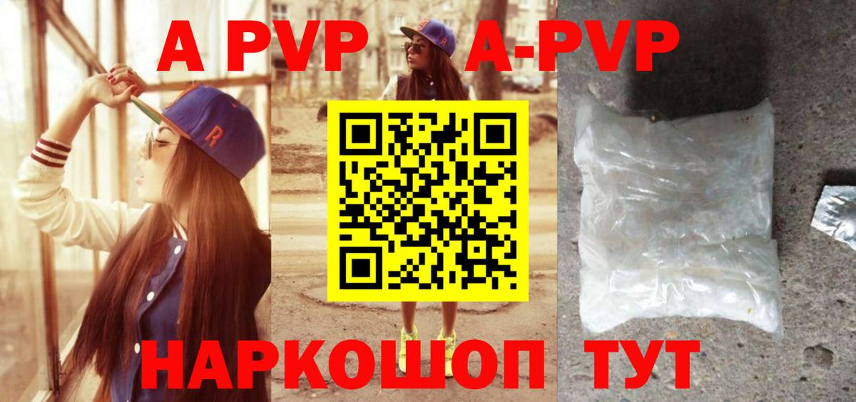 Alfa_PVP СК  A-PVP мука  Alpha-PVP  Alpha PVP СК  Вход с VPN  Ртищево 
