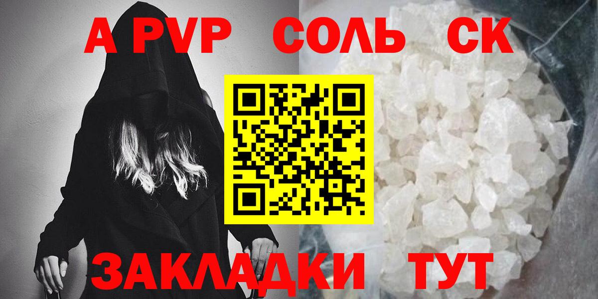 А ПВП СОЛЬ   МЕФ  ГАШИШ  МДМА  Ртищево  МЕТ  Мефедрон кристаллы  МАРИХУАНА  Вход с VPN  КОКАИН 