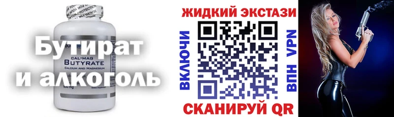 купить наркотики цена  Ртищево  Бутират Butirat 