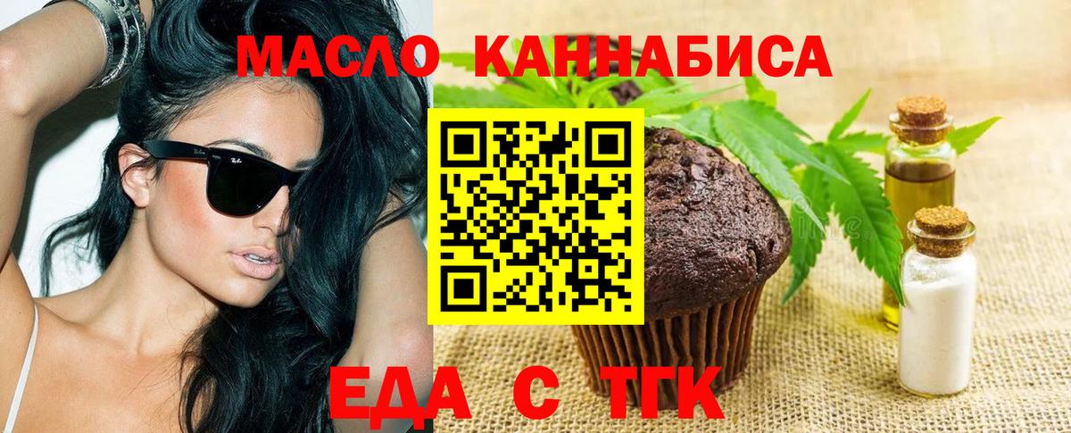 Печенье с ТГК конопля Ртищево