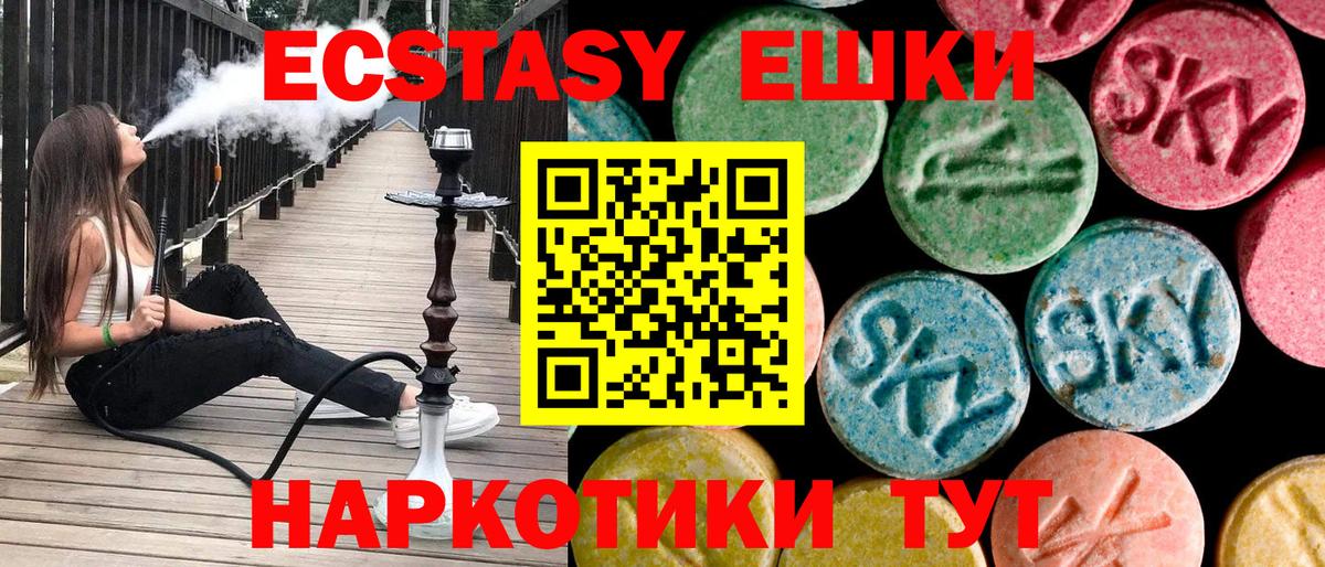 ЭКСТАЗИ MDMA  Вход с VPN  наркошоп  Ртищево  ЭКСТАЗИ XTC 