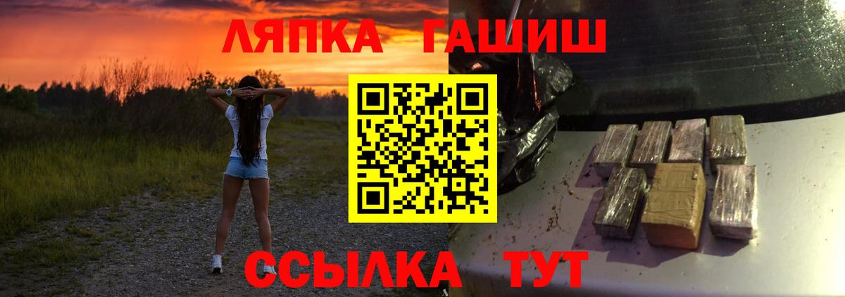 Ртищево  ГАШ Cannabis  Вход с VPN  Гашиш VHQ 