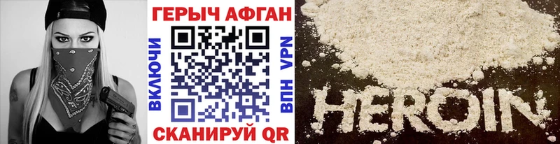 Героин Heroin  как найти   МЕГА зеркало  Ртищево 