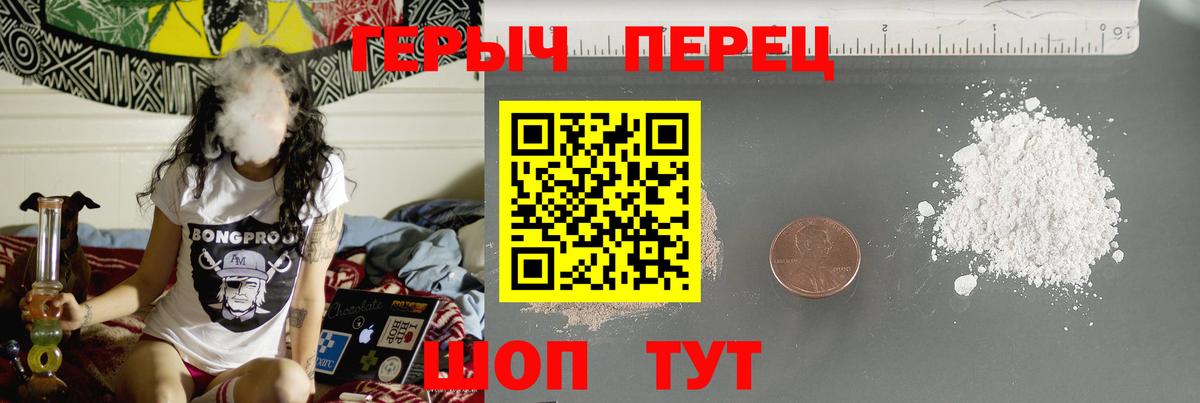 Ртищево  ГЕРОИН герыч  Вход с VPN 