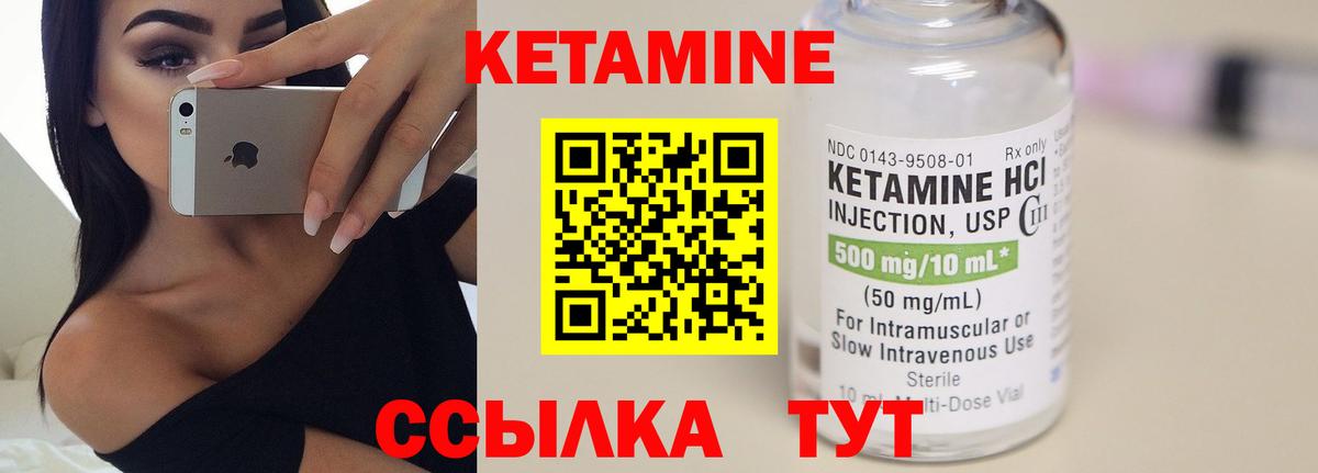 Ртищево  Кетамин VHQ  Вход с VPN 