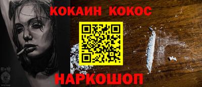 кокаин премиум Славгород