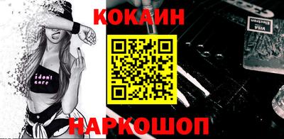 кокаин премиум Славгород