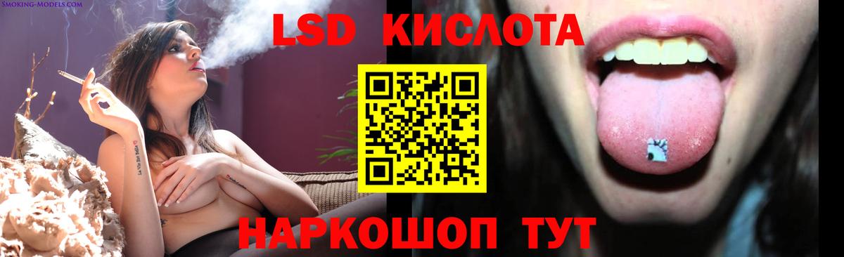 LSD-25 экстази ecstasy  OMG маркетплейс  Вход с VPN  Ртищево  LSD-25 экстази кислота 
