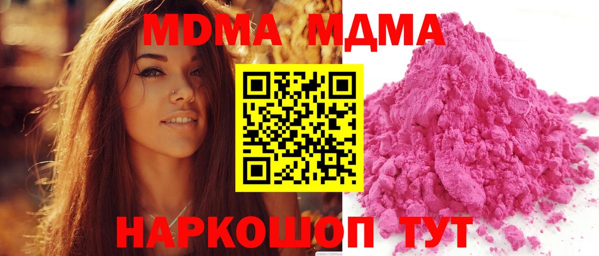 МДМА Molly  МДМА  Ртищево  МДМА crystal  Вход с VPN 