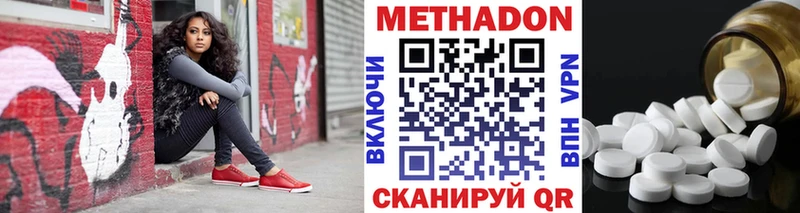 МЕТАДОН VHQ  где можно купить наркотик  Ртищево 