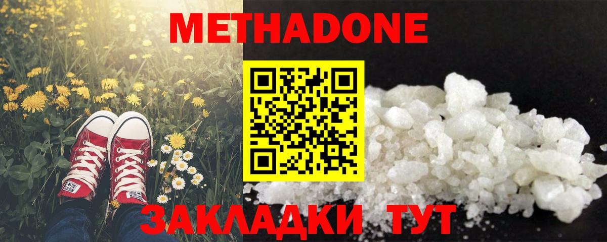 Ртищево  Метадон VHQ  Метадон мёд  ссылка на мегу   Вход с VPN 