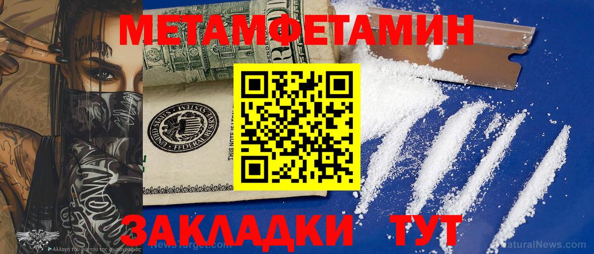 Метамфетамин винт Ртищево