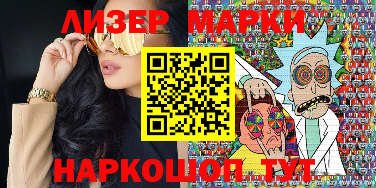 Наркотические марки 1,5мг Ртищево