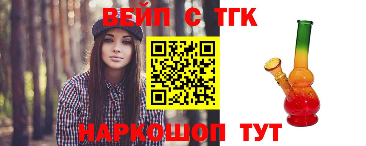 Дистиллят ТГК THC oil Ртищево