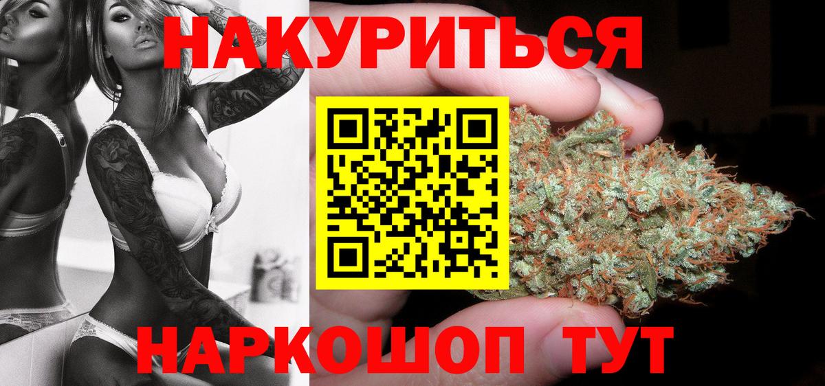 Марихуана THC 21%  Бошки марихуана сатива  Вход с VPN  Ртищево 